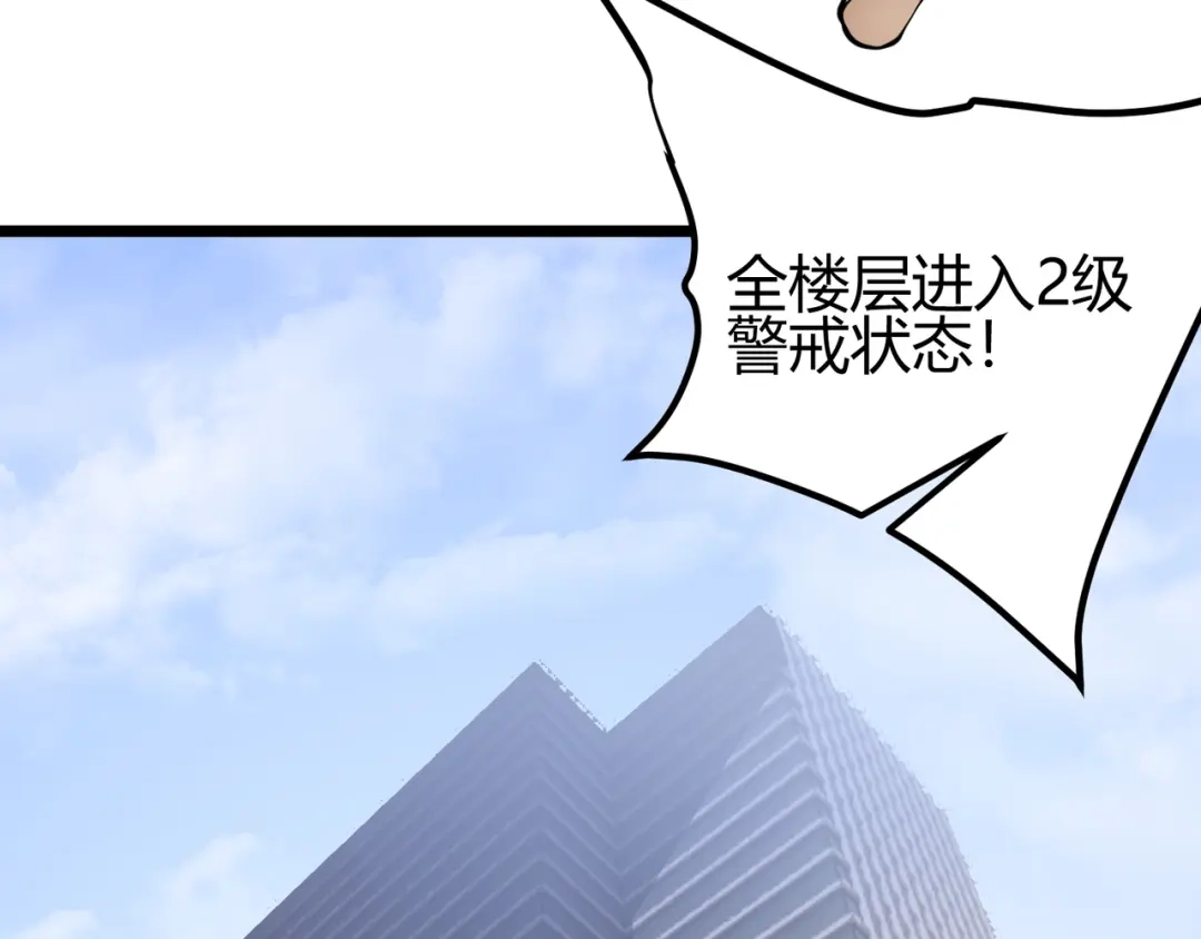 万物合一 第二十七话 新王 第96页