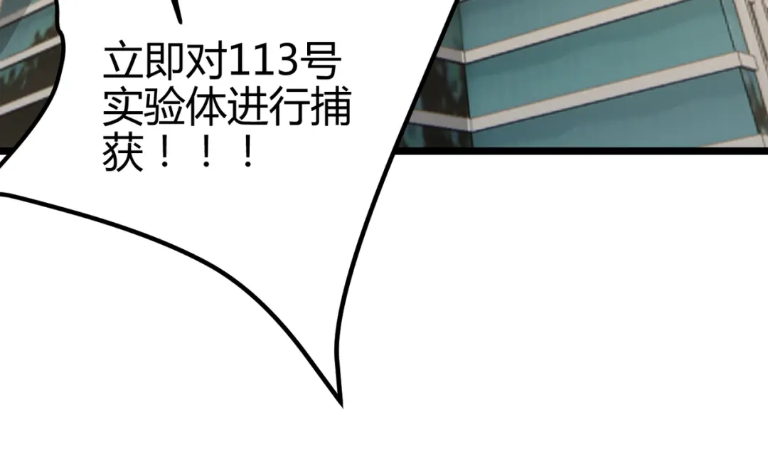 万物合一 第二十七话 新王 第98页