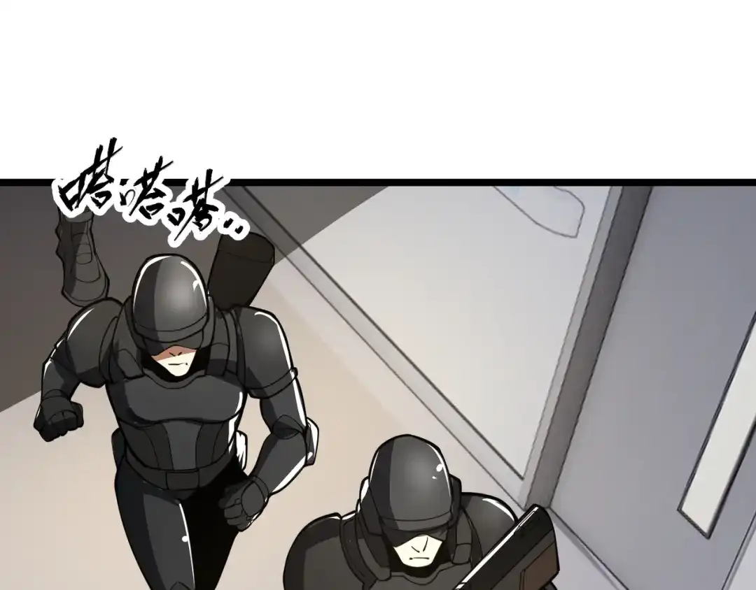 万物合一 第二十七话 新王 第99页
