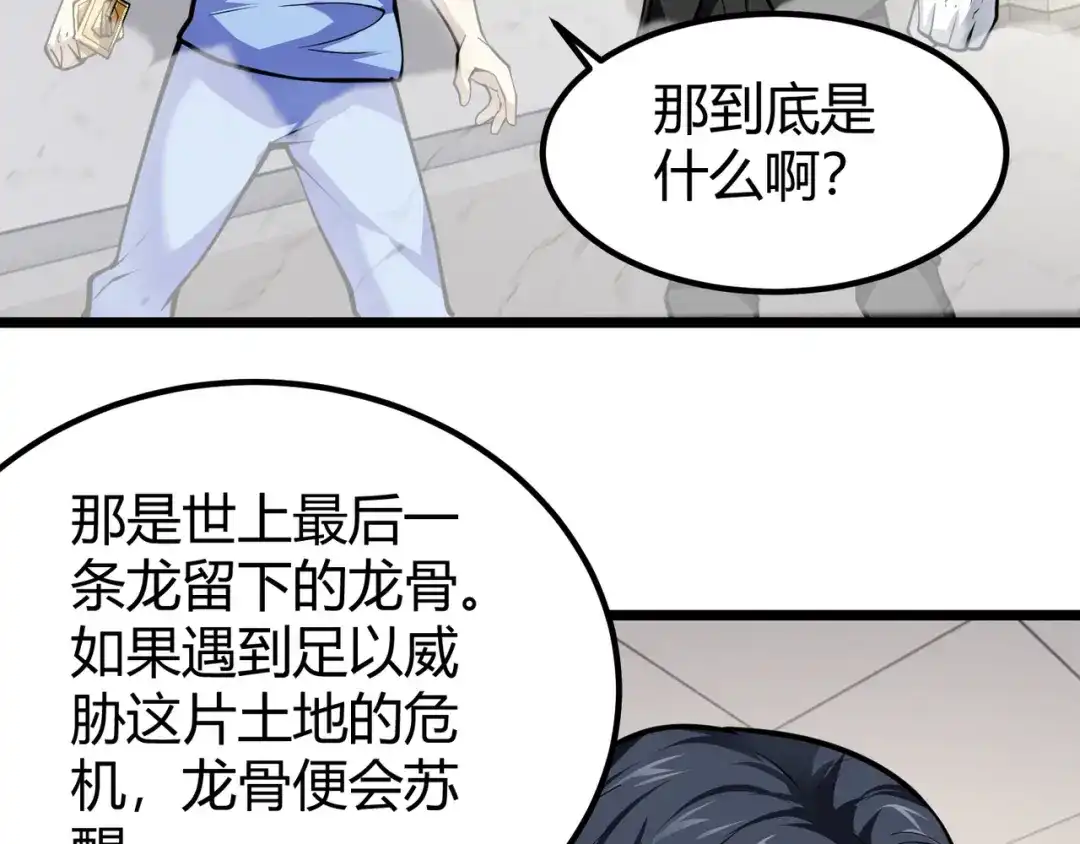 万物合一 第二十八话 决堤 第16页