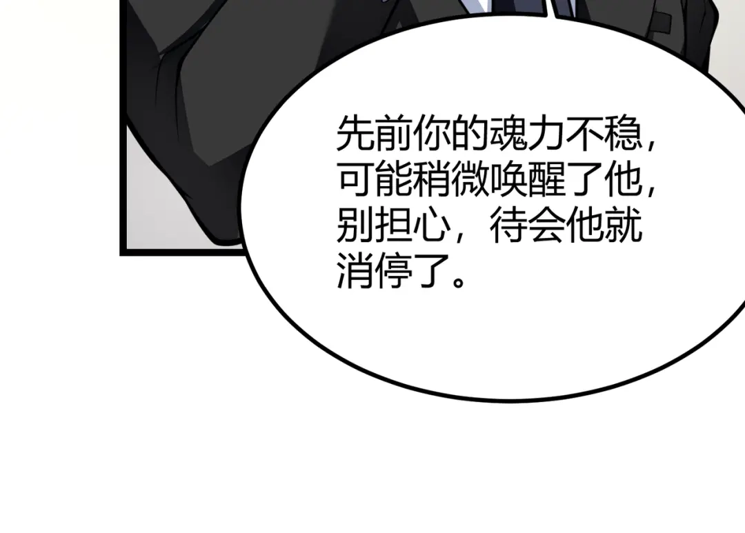万物合一 第二十八话 决堤 第18页