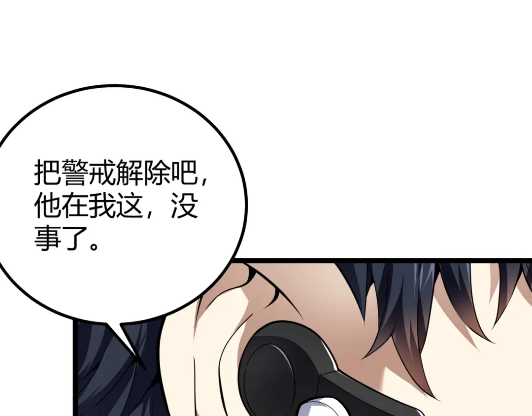 万物合一 第二十八话 决堤 第19页