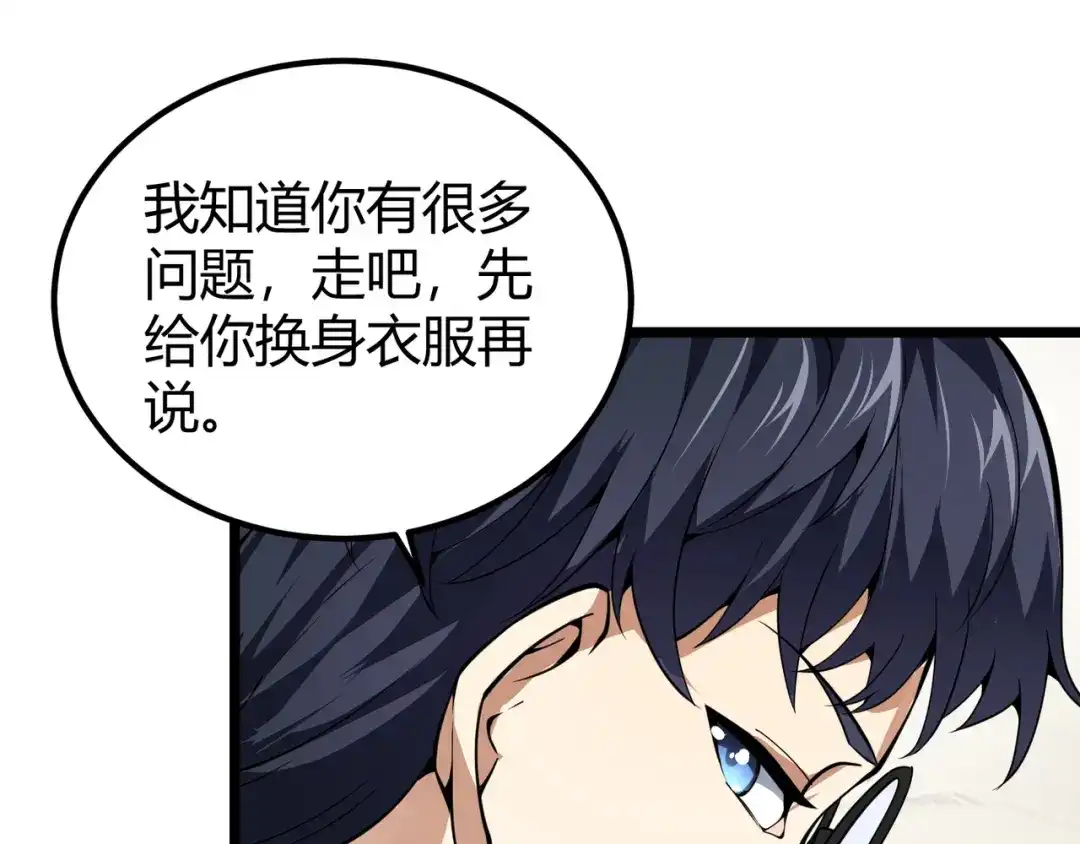 万物合一 第二十八话 决堤 第22页