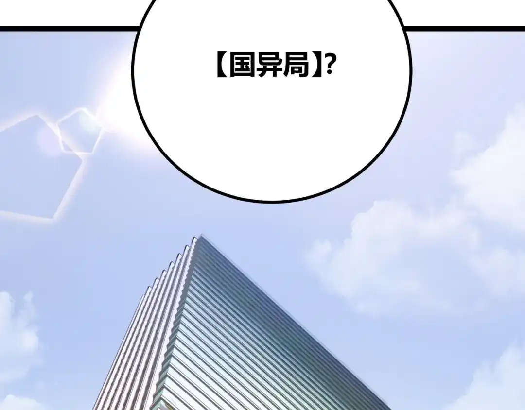 万物合一 第二十八话 决堤 第25页