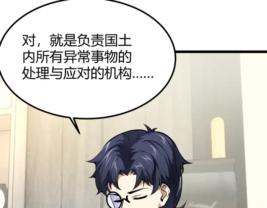 万物合一 第二十八话 决堤 第27页