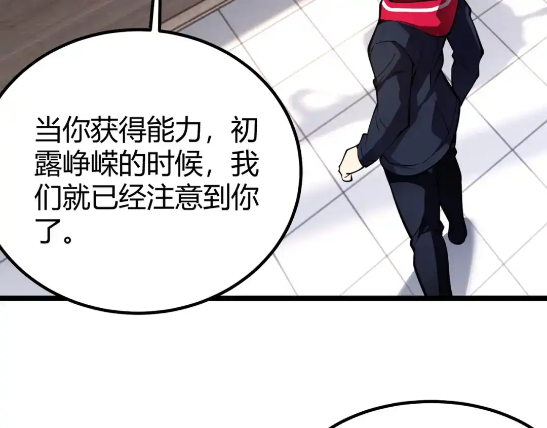 万物合一 第二十八话 决堤 第31页