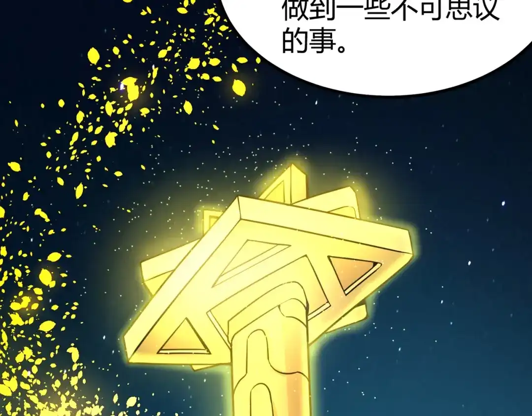 万物合一 第二十八话 决堤 第38页