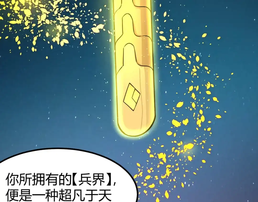 万物合一 第二十八话 决堤 第39页