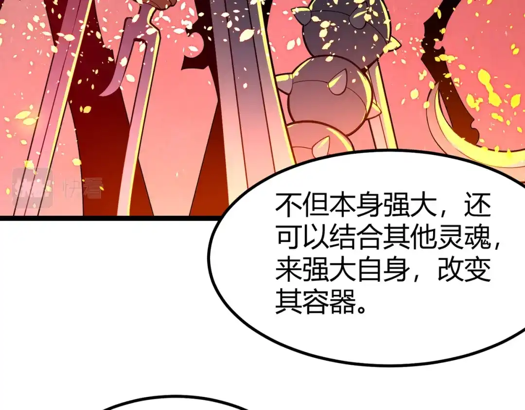 万物合一 第二十八话 决堤 第41页