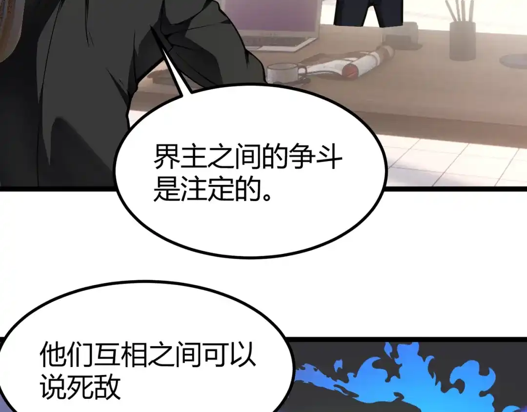 万物合一 第二十八话 决堤 第43页