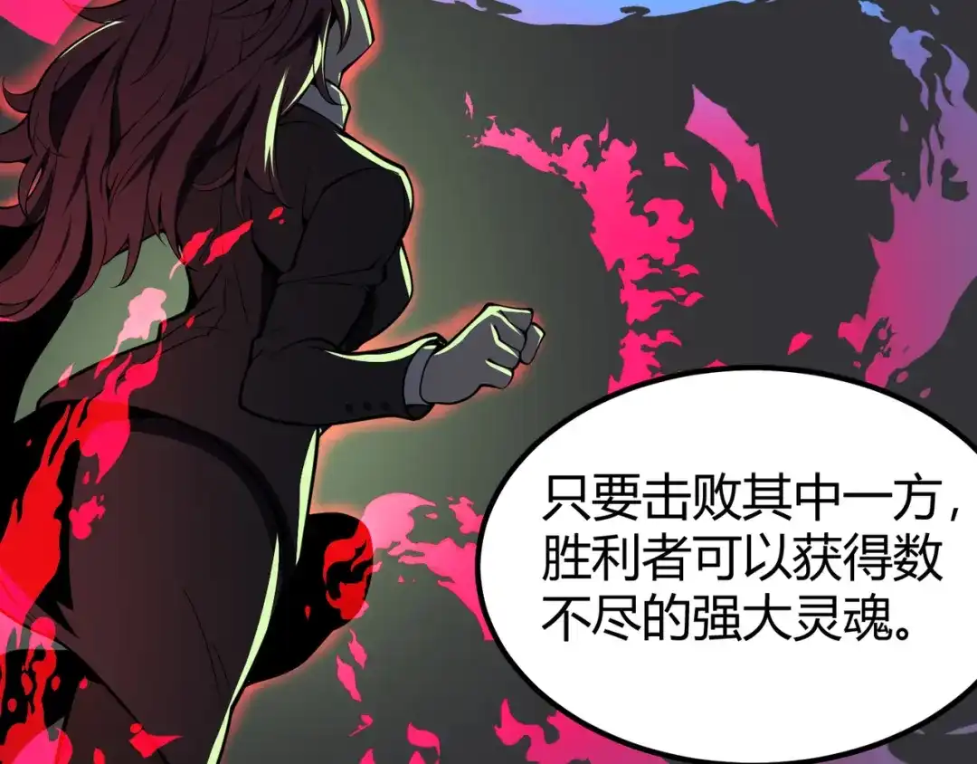 万物合一 第二十八话 决堤 第45页