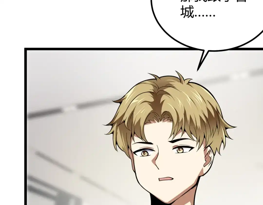 万物合一 第二十八话 决堤 第49页