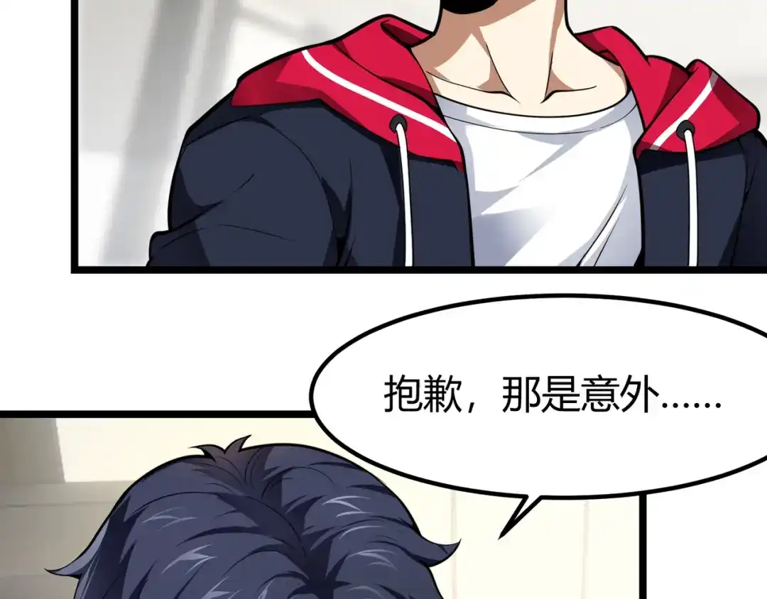 万物合一 第二十八话 决堤 第50页