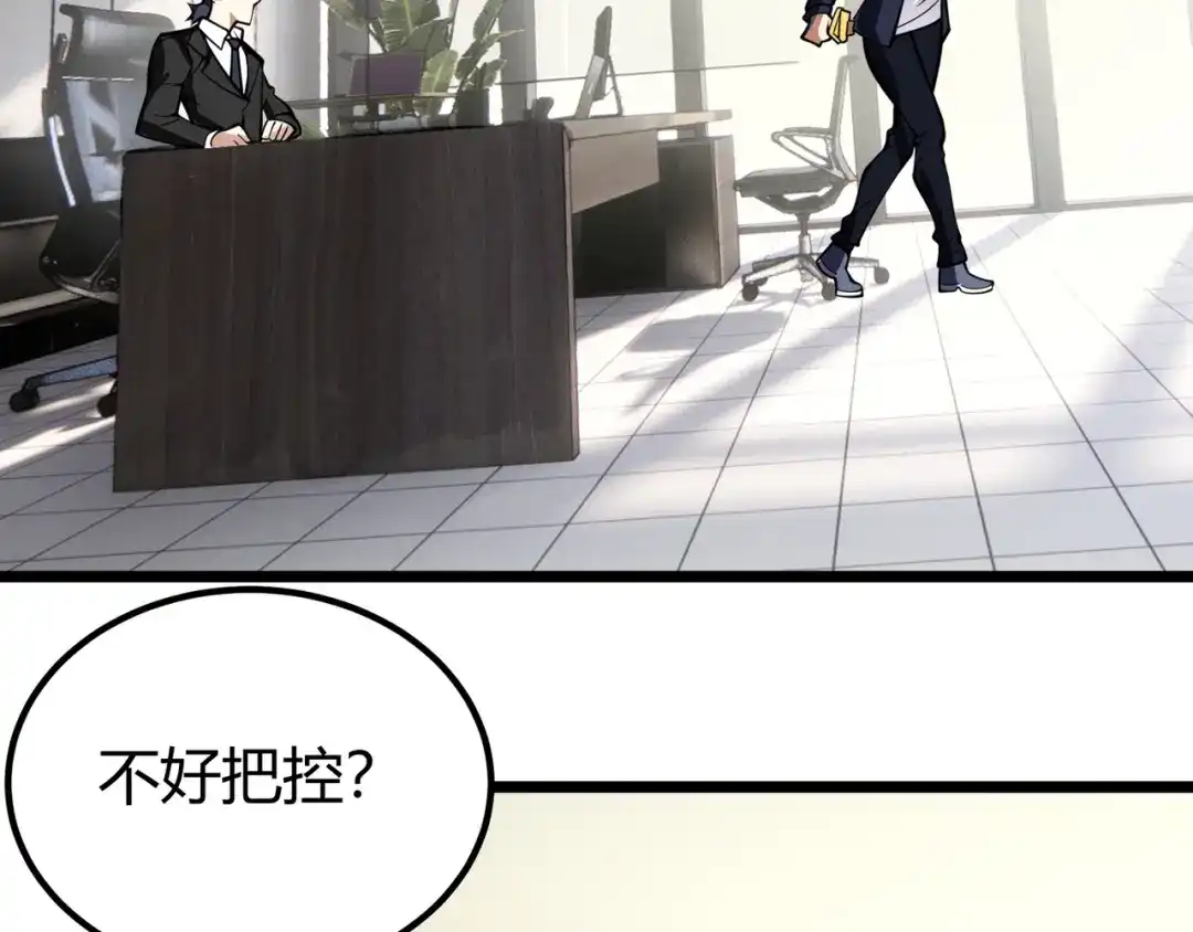 万物合一 第二十八话 决堤 第60页