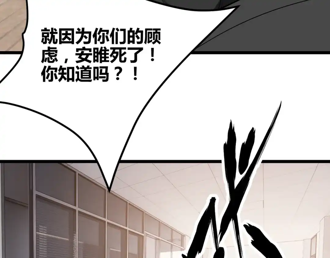 万物合一 第二十八话 决堤 第76页