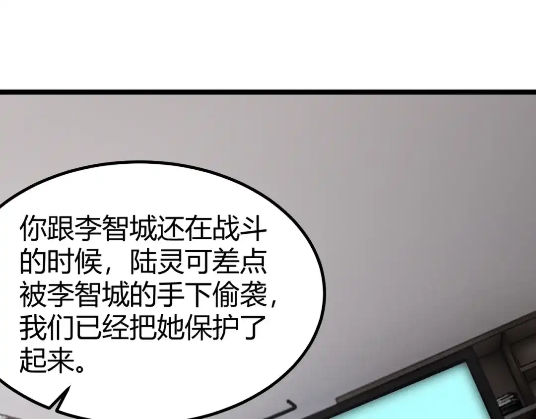 万物合一 第二十八话 决堤 第93页