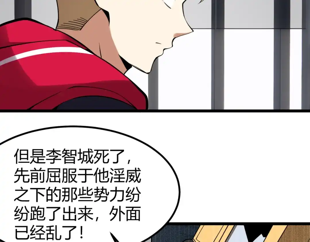 万物合一 第二十八话 决堤 第96页