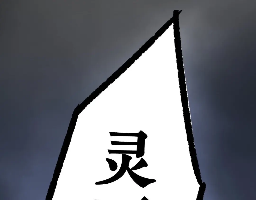 万物合一 第1话 极品“大宝剑” 第17页
