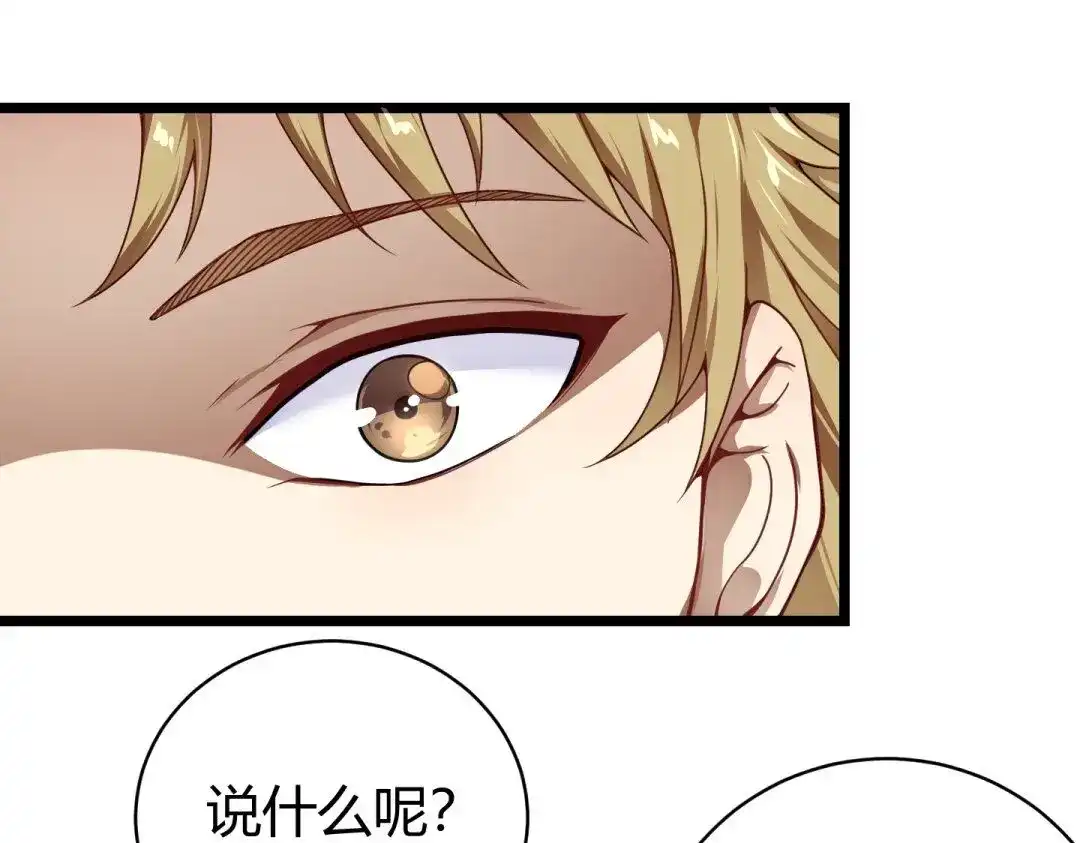 万物合一 第1话 极品“大宝剑” 第42页
