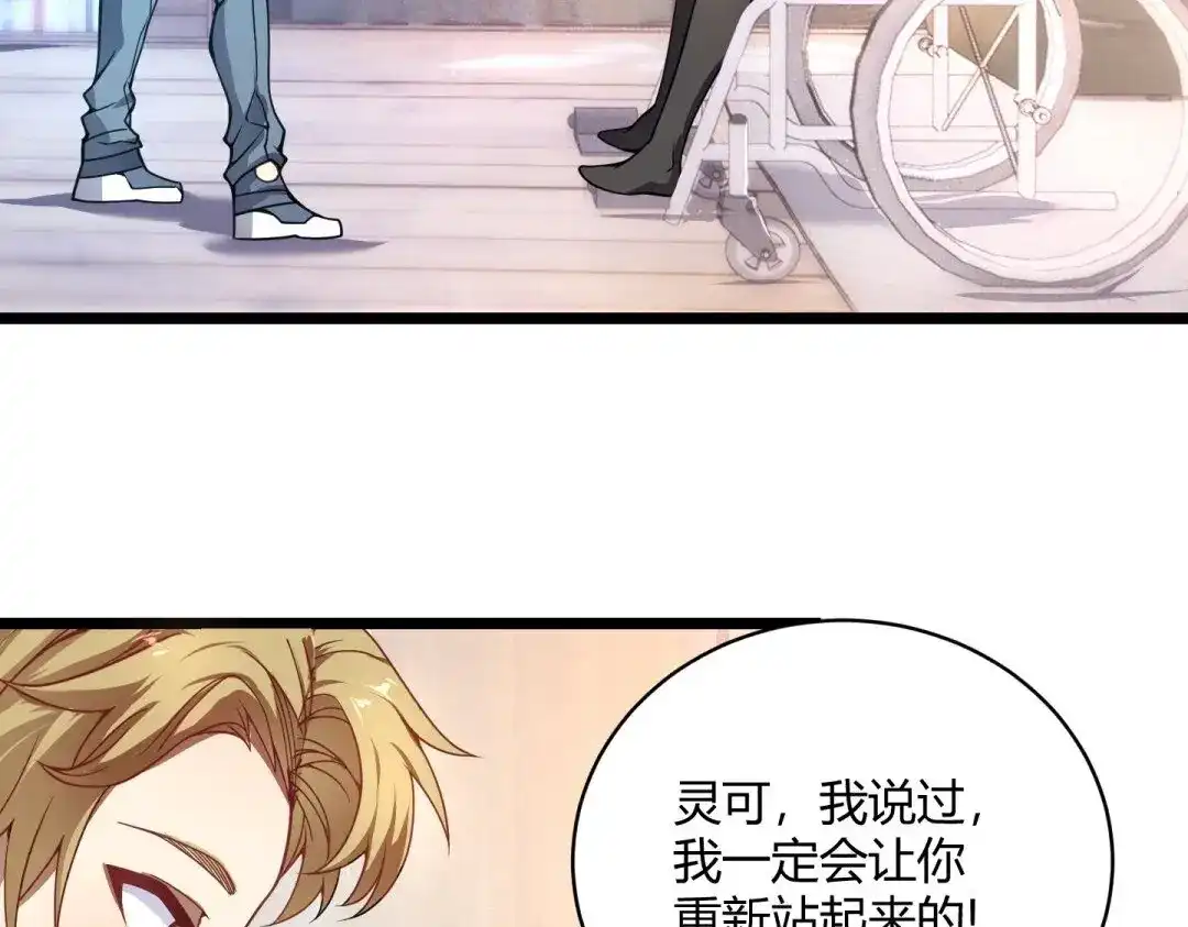 万物合一 第1话 极品“大宝剑” 第44页