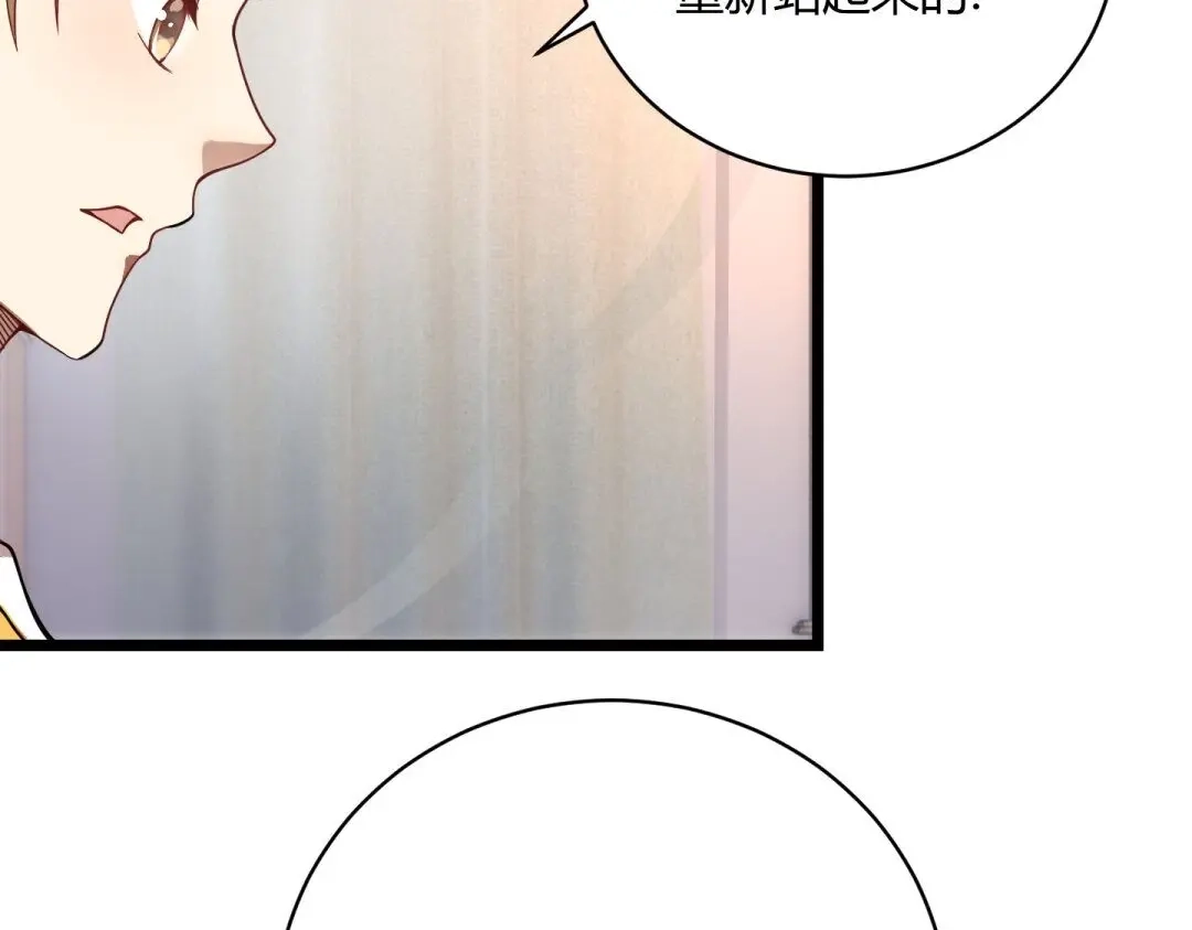 万物合一 第1话 极品“大宝剑” 第45页