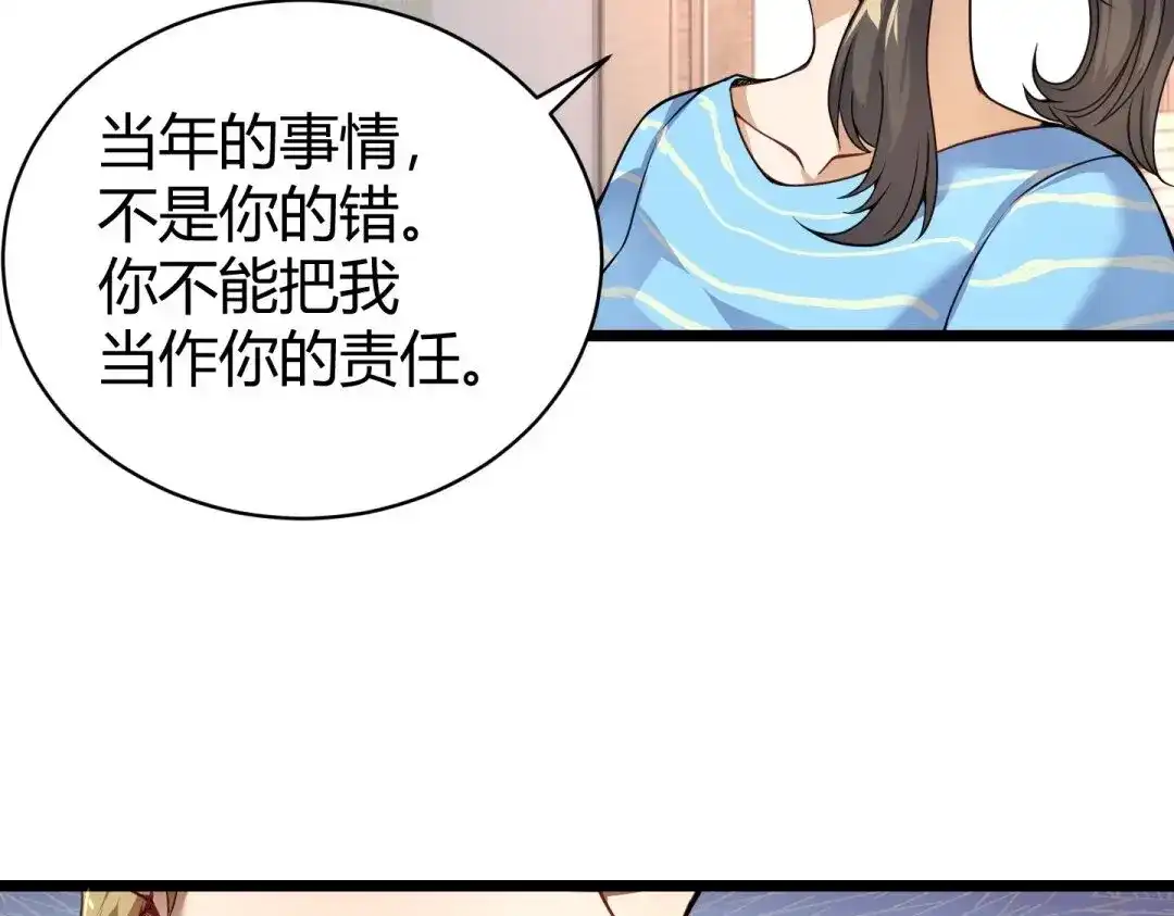 万物合一 第1话 极品“大宝剑” 第47页