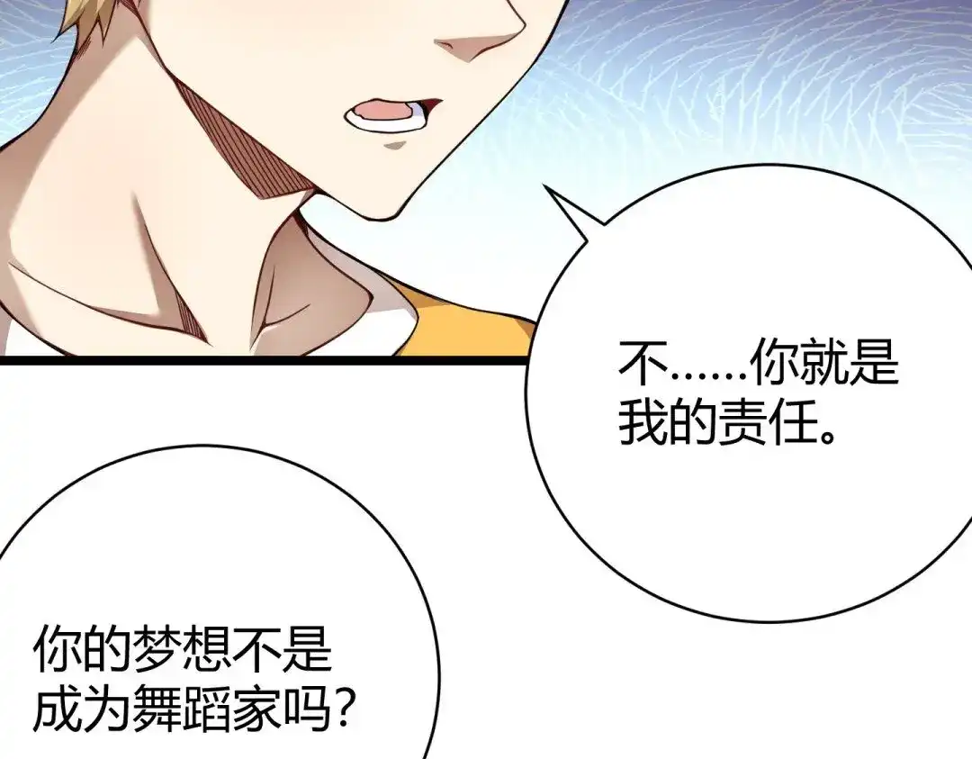 万物合一 第1话 极品“大宝剑” 第48页