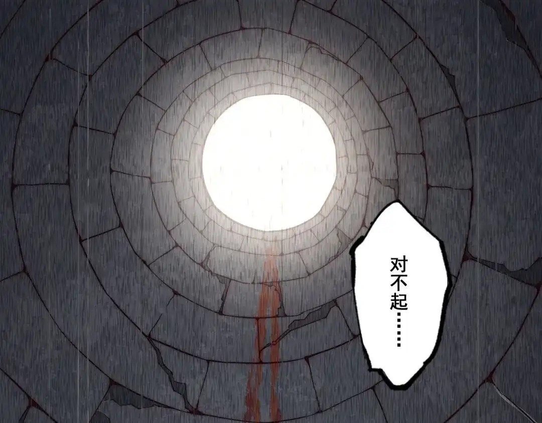万物合一 第1话 极品“大宝剑” 第5页