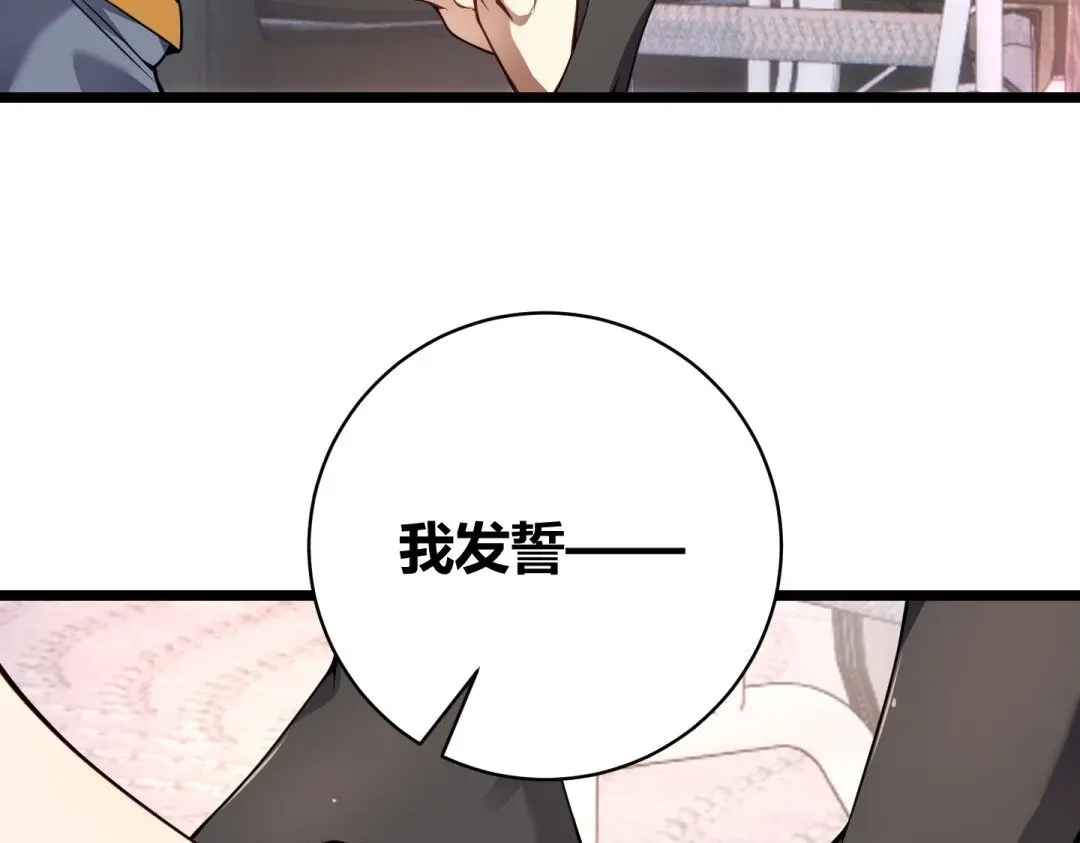万物合一 第1话 极品“大宝剑” 第50页