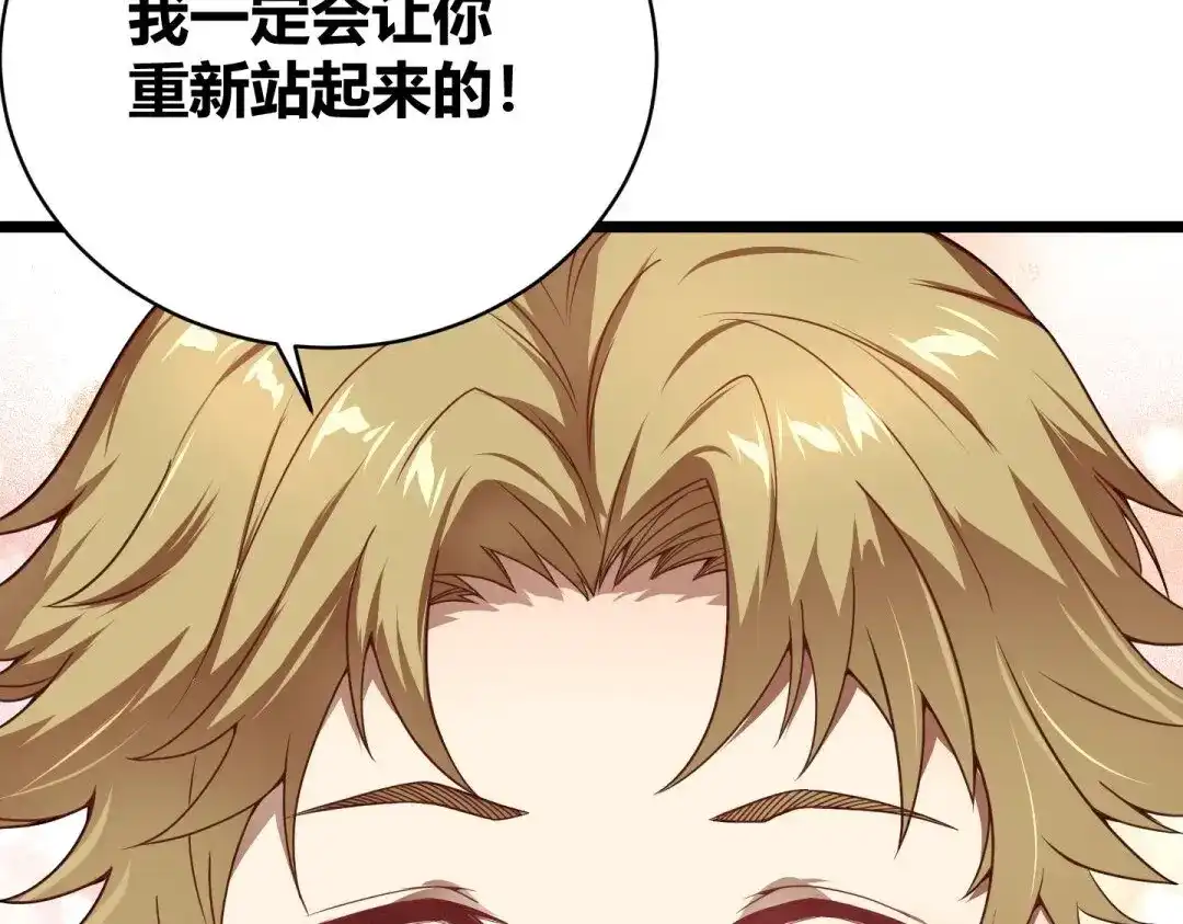 万物合一 第1话 极品“大宝剑” 第52页