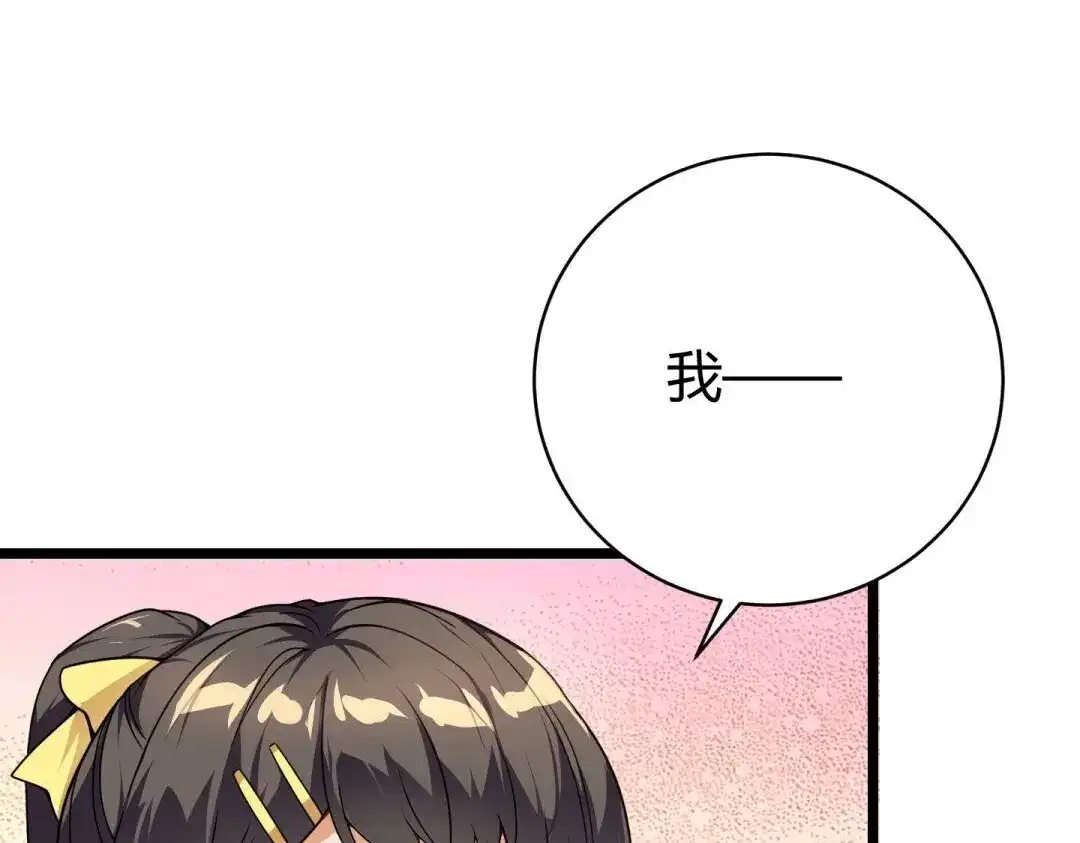 万物合一 第1话 极品“大宝剑” 第54页