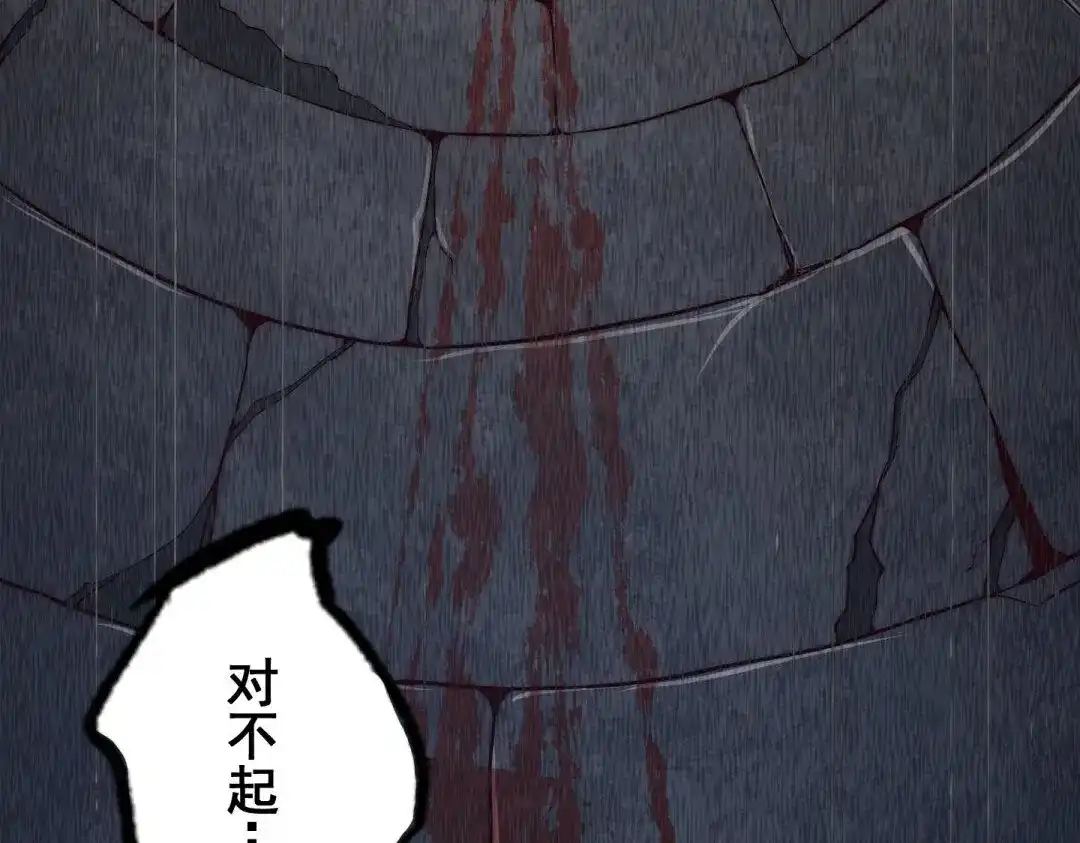 万物合一 第1话 极品“大宝剑” 第6页