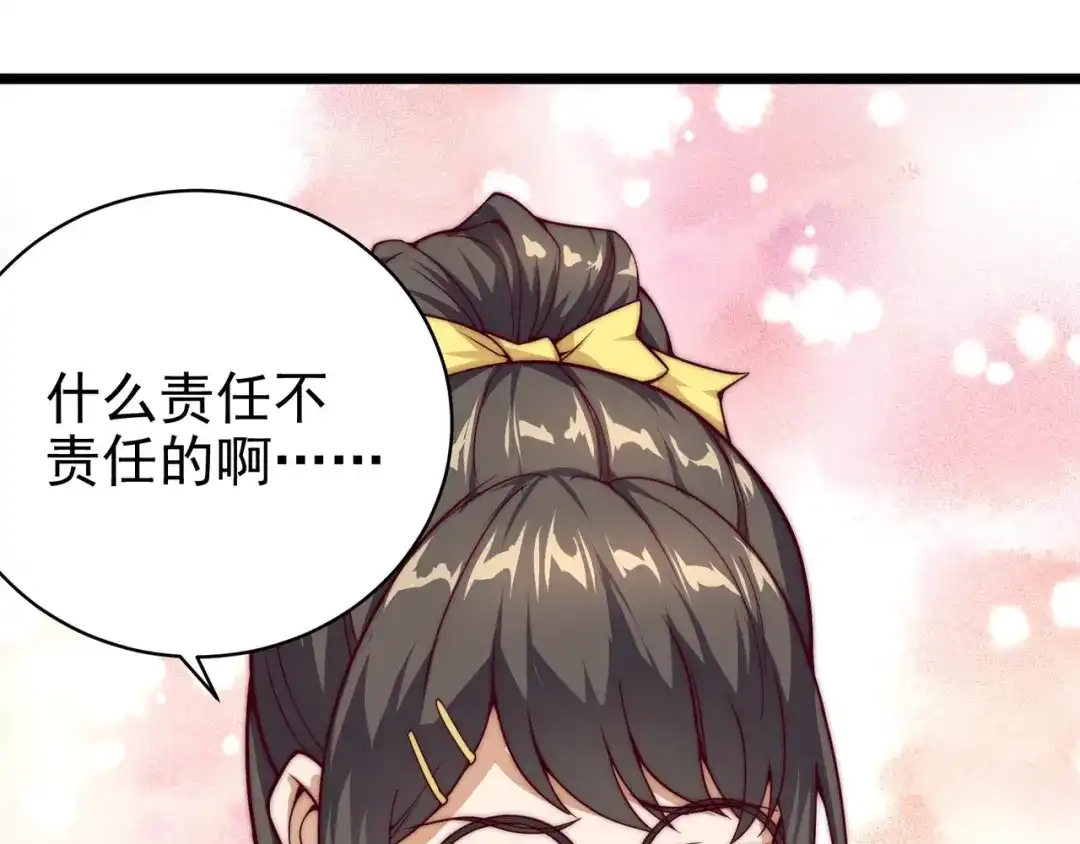 万物合一 第1话 极品“大宝剑” 第63页