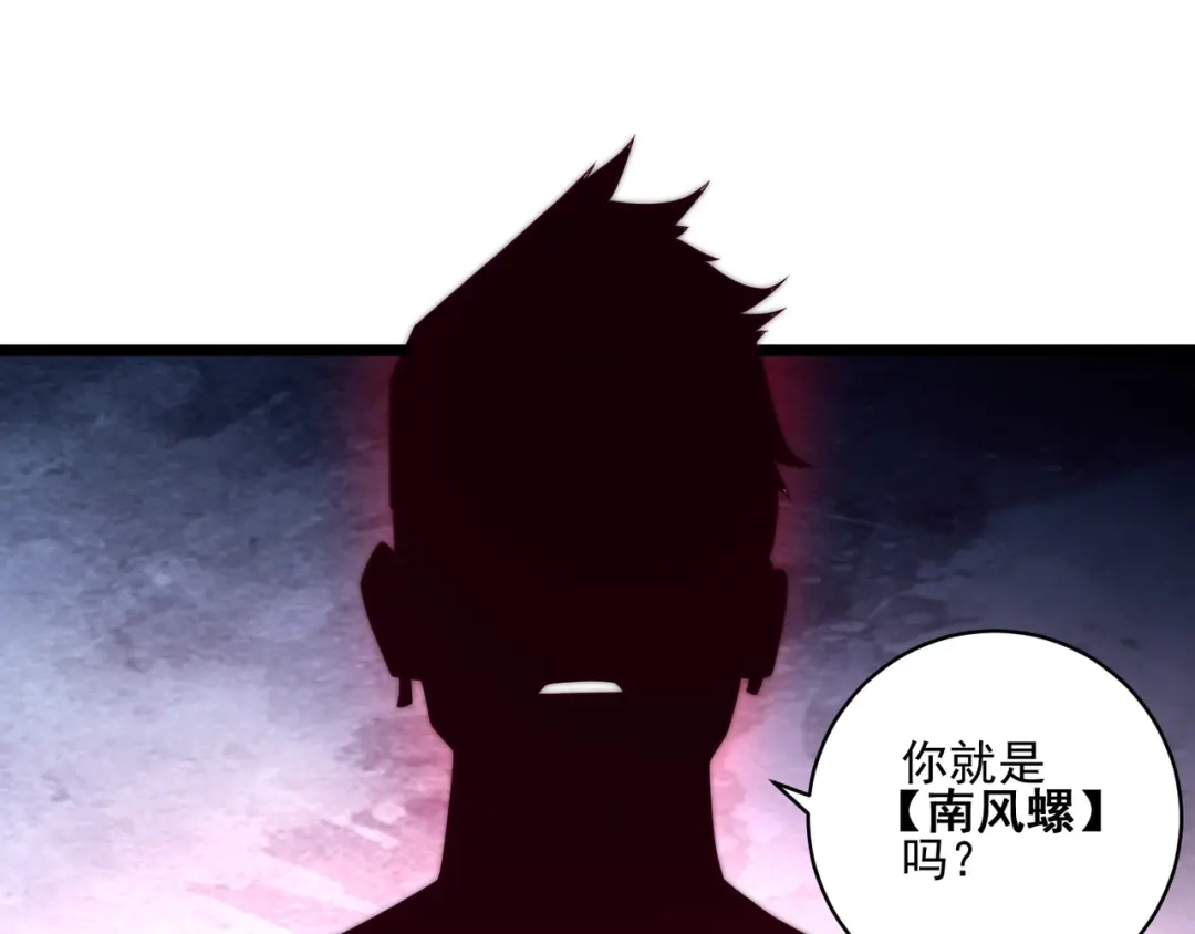 万物合一 第1话 极品“大宝剑” 第70页