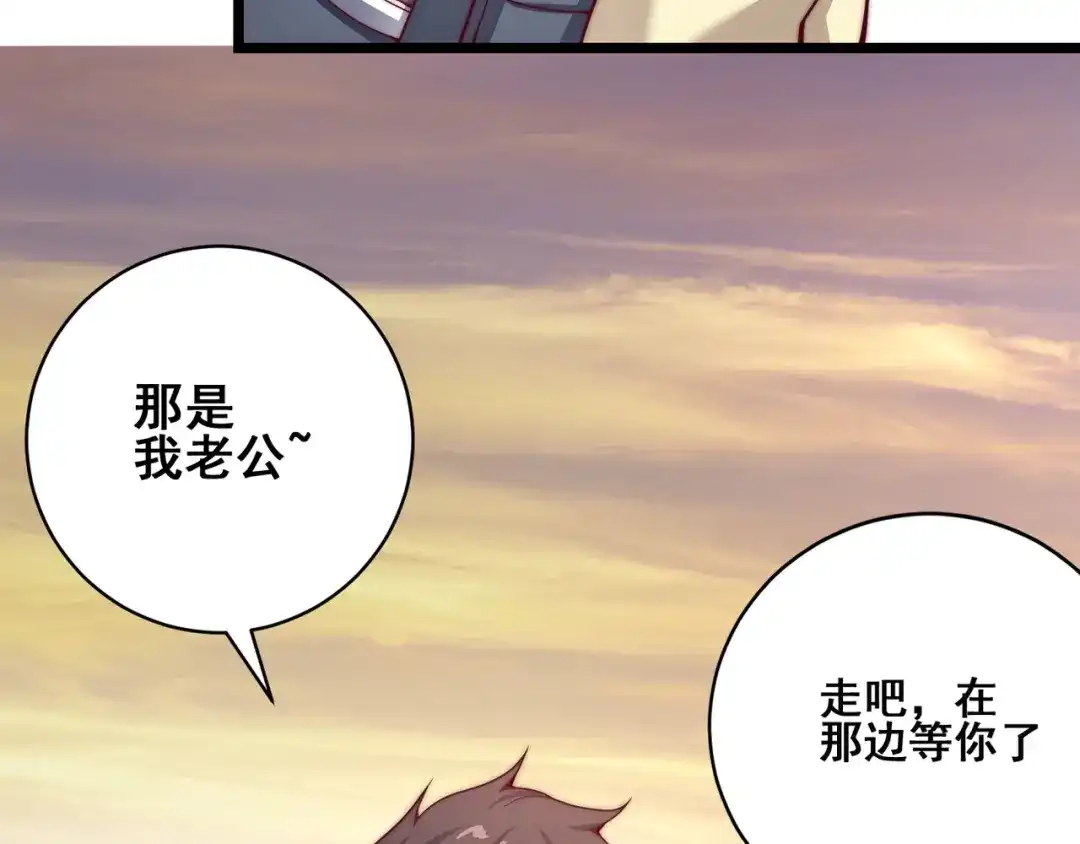 万物合一 第1话 极品“大宝剑” 第74页