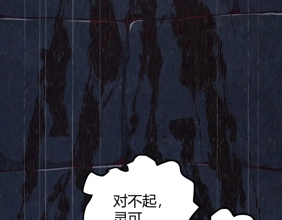 万物合一 第1话 极品“大宝剑” 第8页