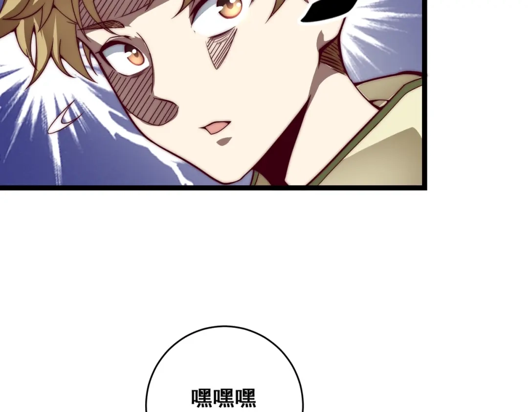 万物合一 第1话 极品“大宝剑” 第80页