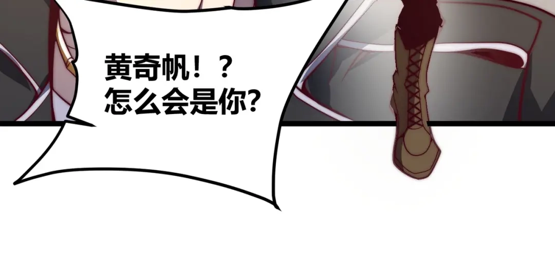 万物合一 第1话 极品“大宝剑” 第83页