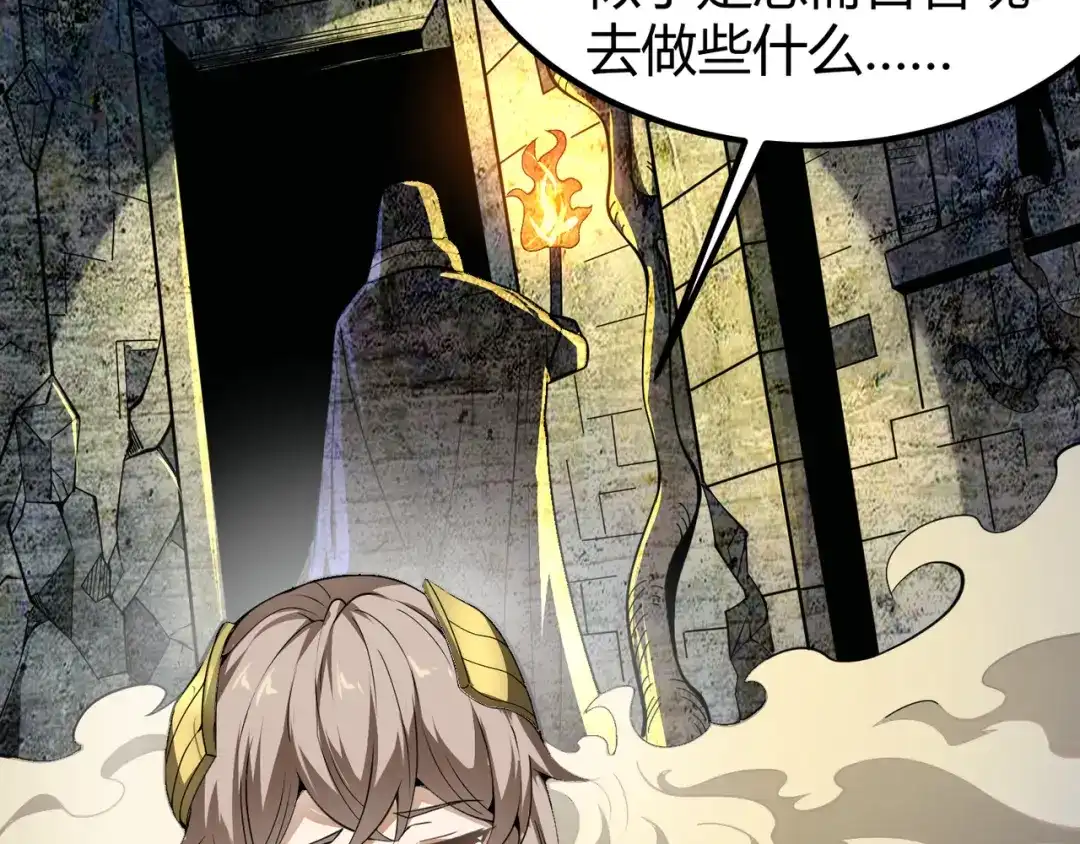 万物合一 第二十九话 复活？古兽魂入体！ 第14页