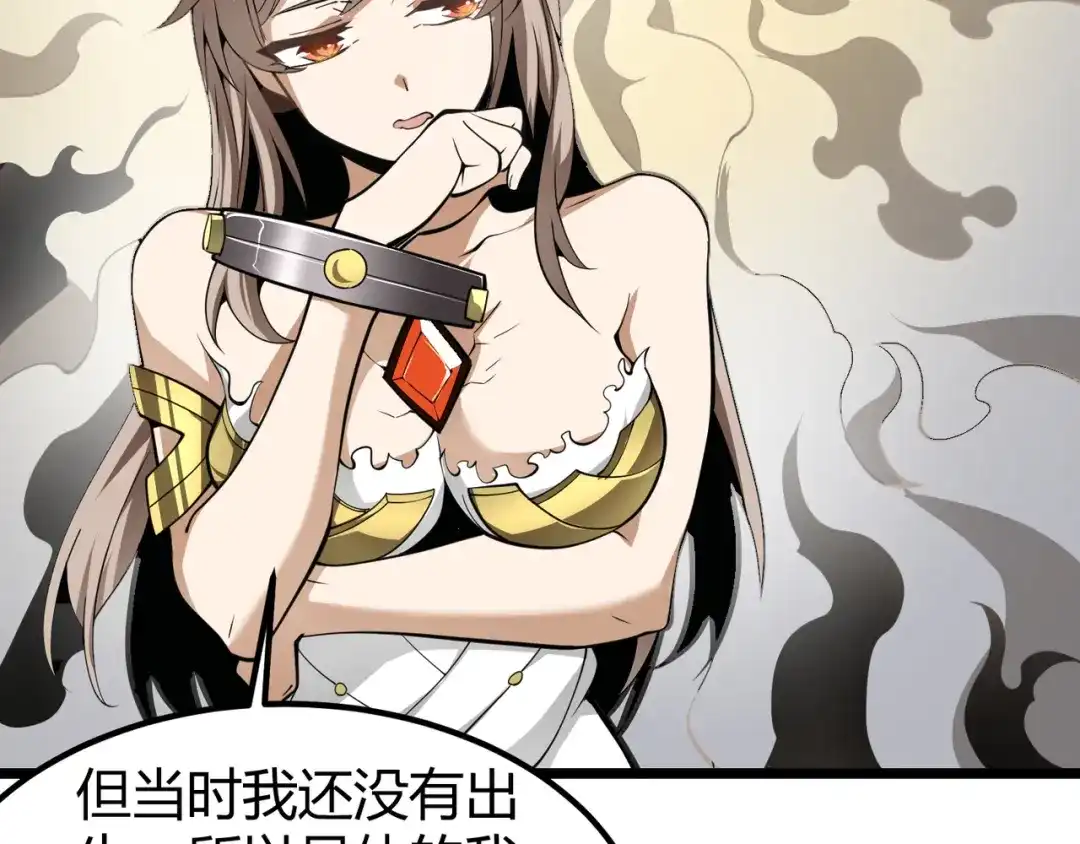 万物合一 第二十九话 复活？古兽魂入体！ 第15页