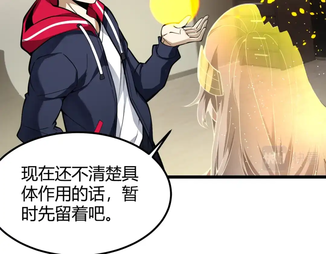 万物合一 第二十九话 复活？古兽魂入体！ 第17页