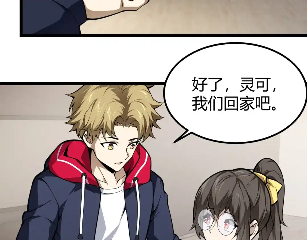 万物合一 第二十九话 复活？古兽魂入体！ 第19页