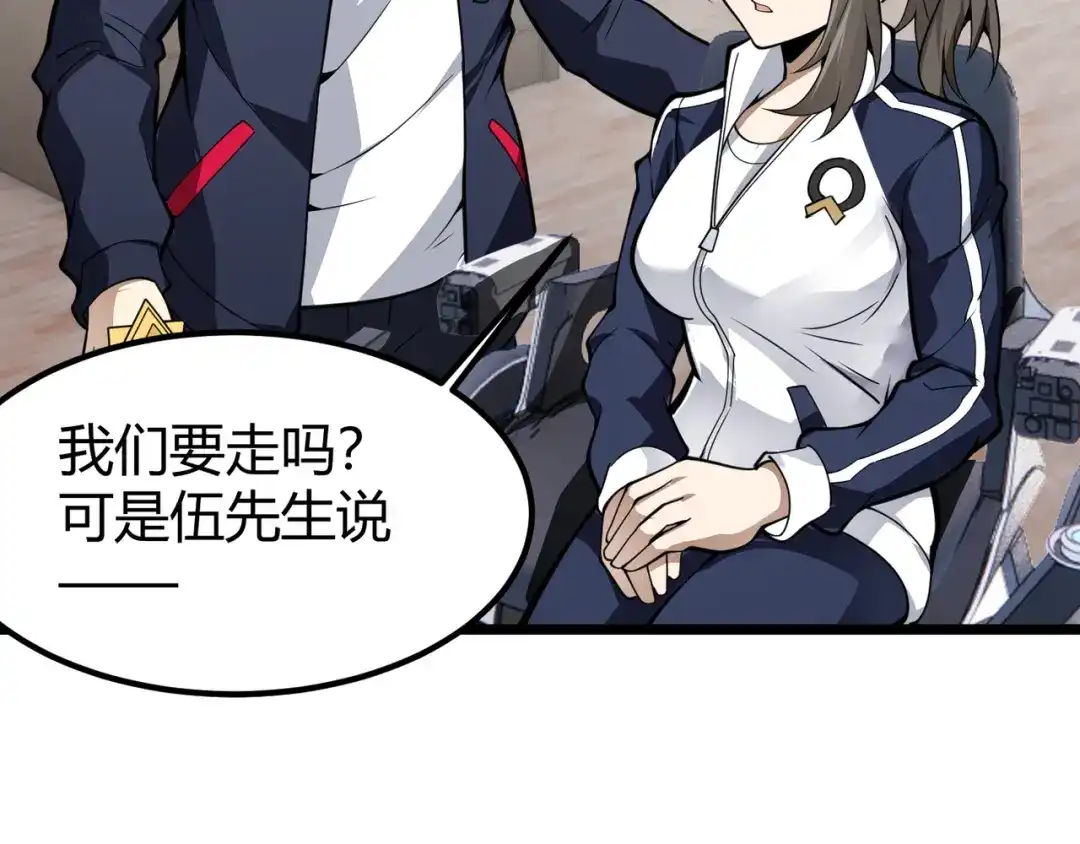 万物合一 第二十九话 复活？古兽魂入体！ 第20页