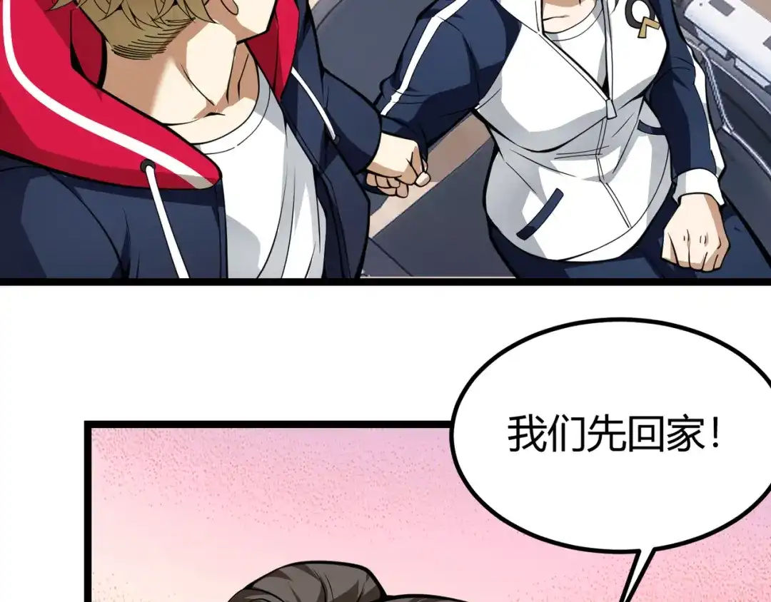 万物合一 第二十九话 复活？古兽魂入体！ 第29页