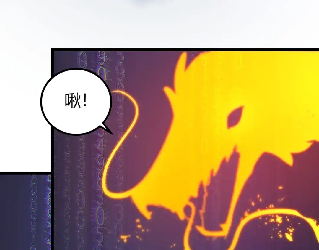 万物合一 第二十九话 复活？古兽魂入体！ 第36页
