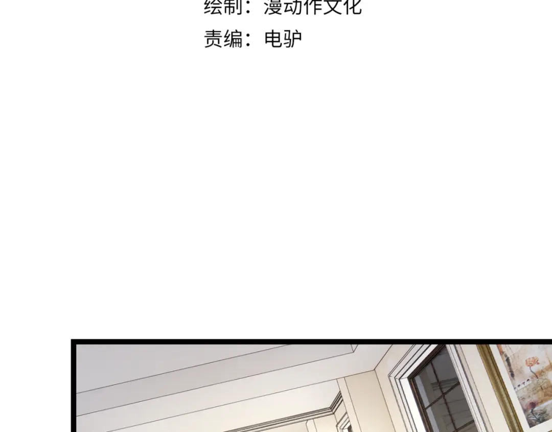 万物合一 第二十九话 复活？古兽魂入体！ 第4页