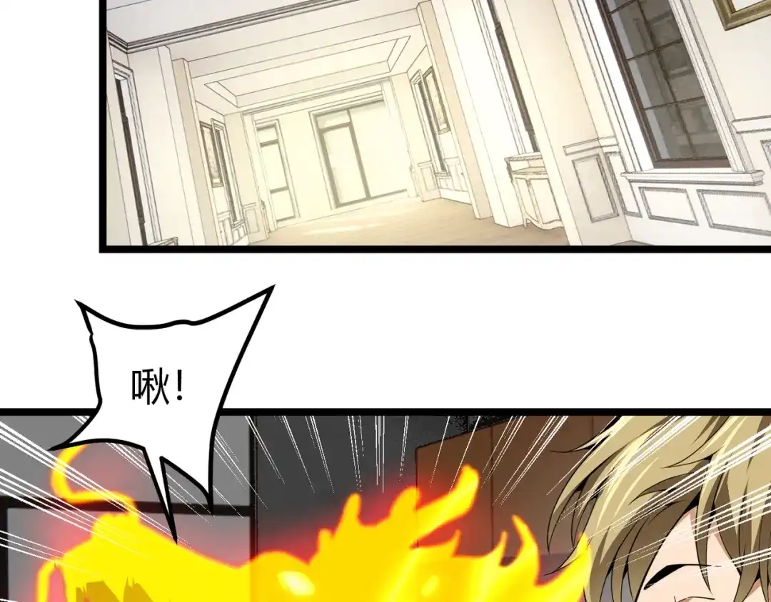 万物合一 第二十九话 复活？古兽魂入体！ 第5页