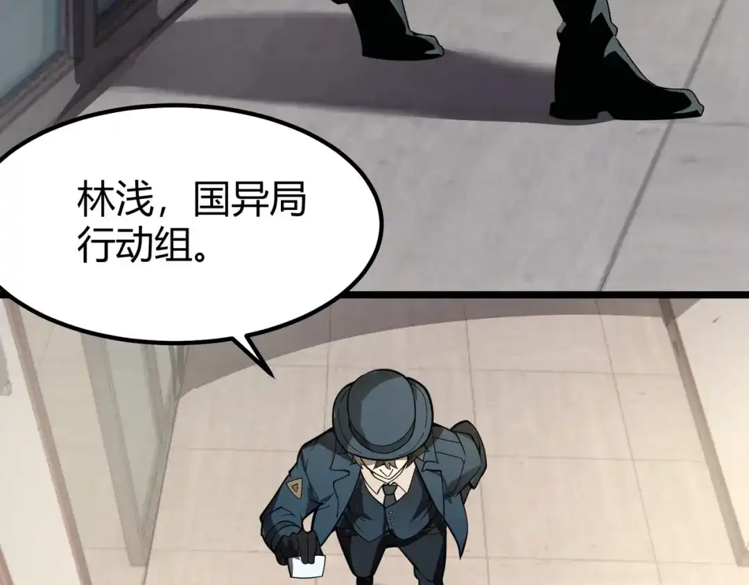 万物合一 第二十九话 复活？古兽魂入体！ 第51页