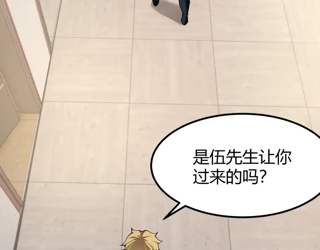万物合一 第二十九话 复活？古兽魂入体！ 第52页