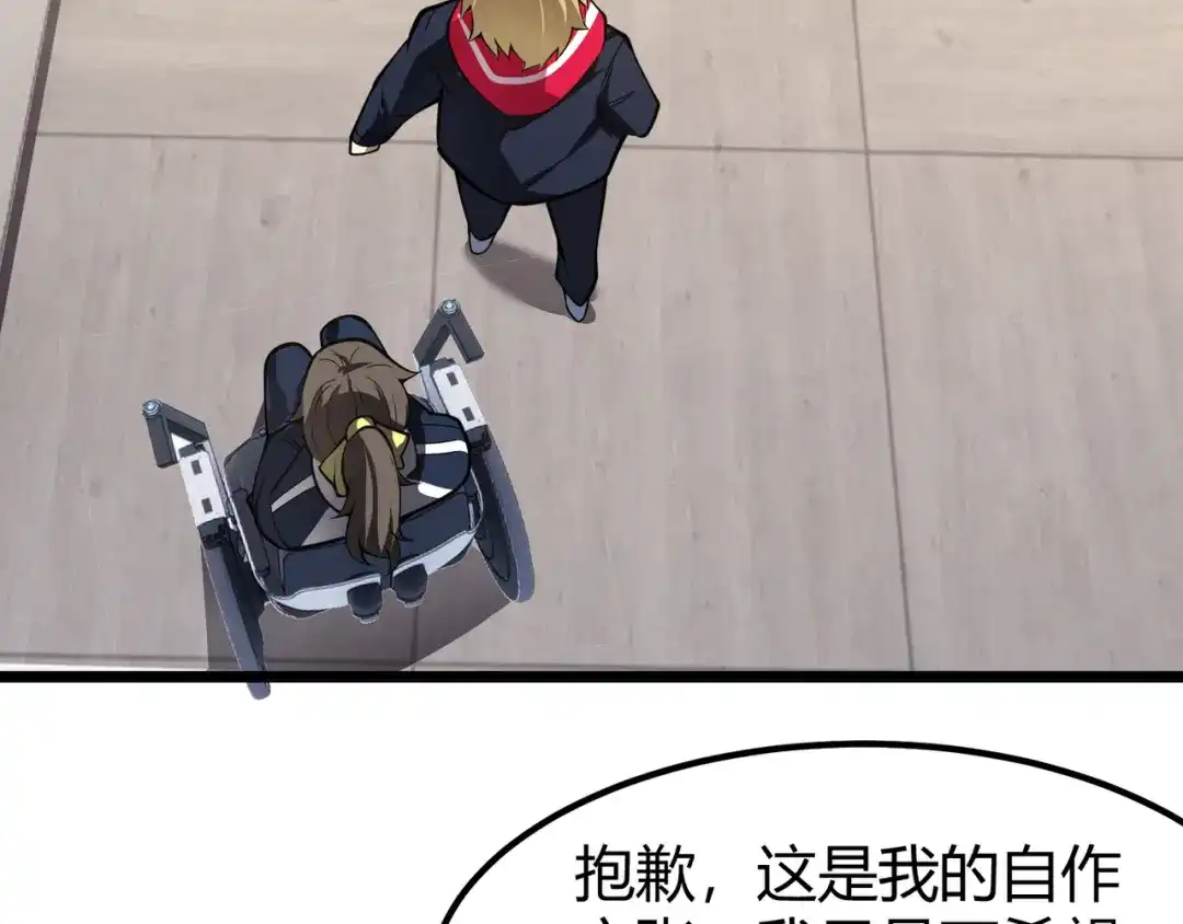 万物合一 第二十九话 复活？古兽魂入体！ 第53页